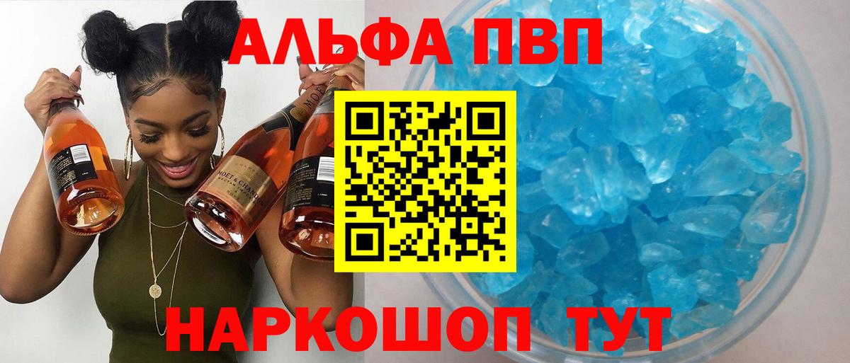 Alfa_PVP мука  A PVP мука  Вход с VPN  A-PVP мука  Белово 
