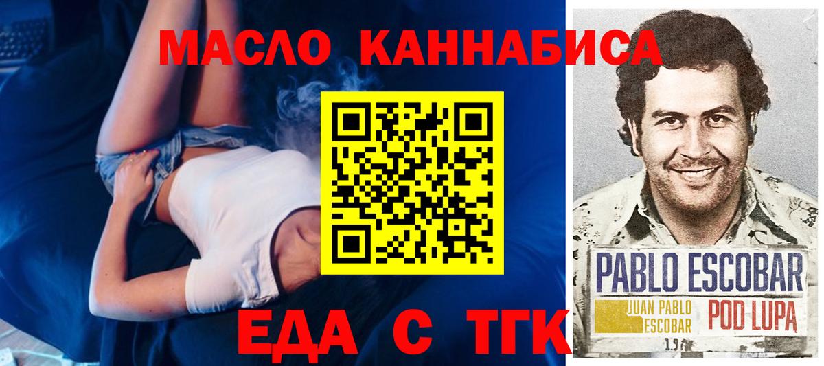 Cannafood конопля  Вход с VPN  Белово 