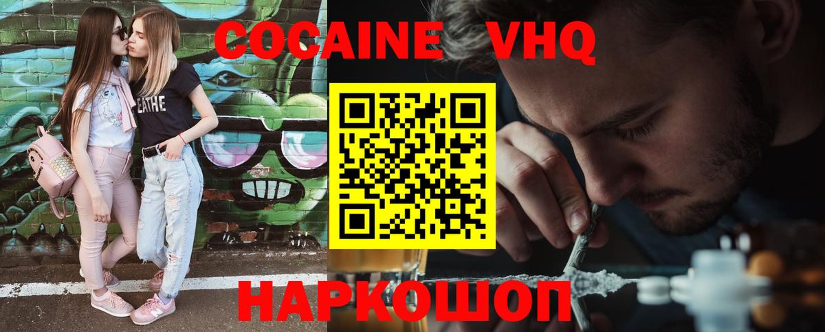 Кокаин Эквадор Белово