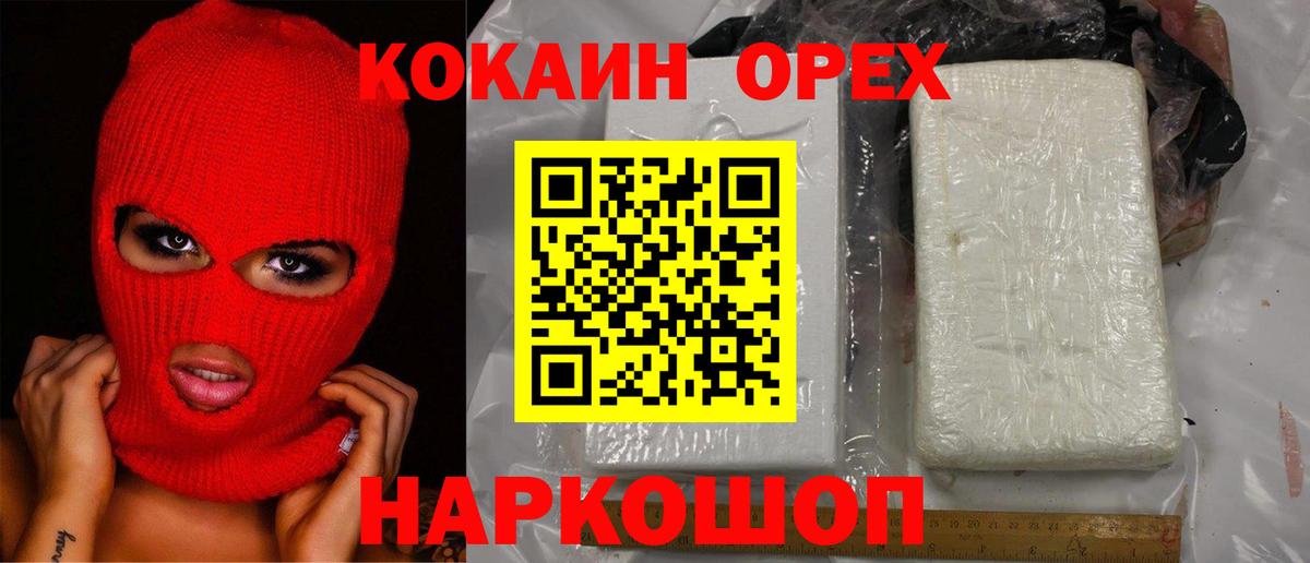 Cocaine Колумбийский  где найти наркотики  Кокаин  Белово  Вход с VPN 