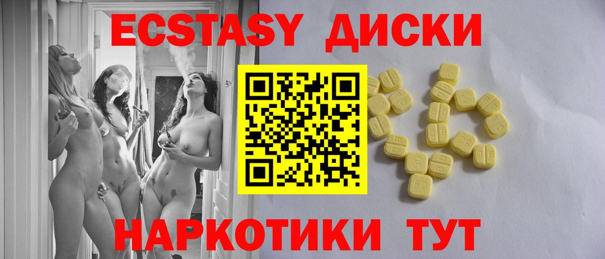 Ecstasy 99%  Ecstasy круглые  Вход с VPN  Экстази  Белово 