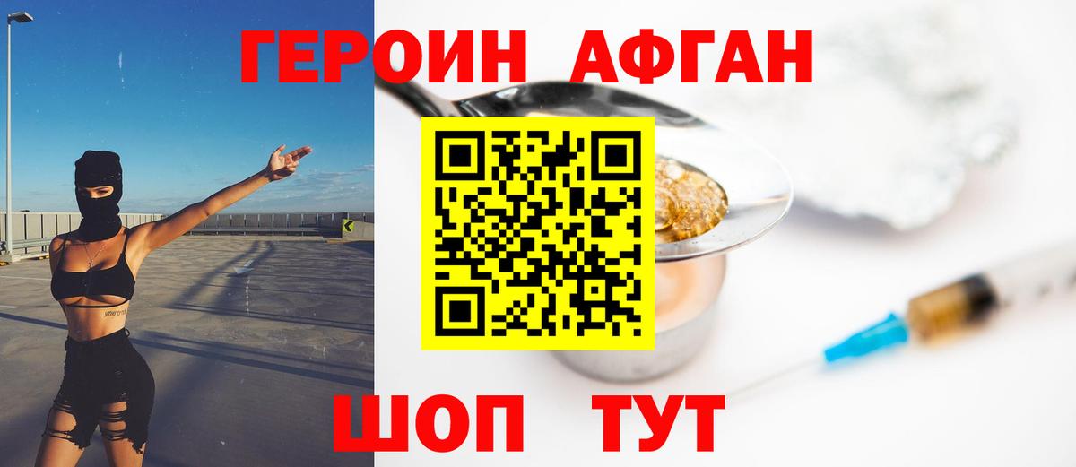 ГЕРОИН гречка  Героин  Белово  Вход с VPN 