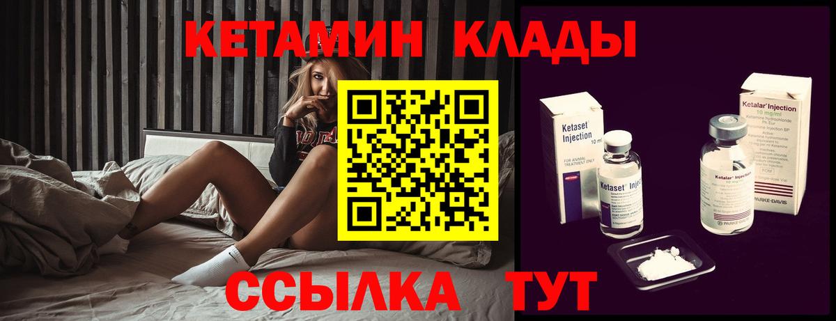 КЕТАМИН ketamine Белово