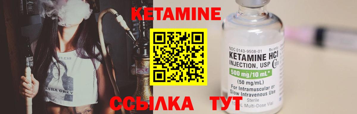Белово  КЕТАМИН VHQ  Вход с VPN  КЕТАМИН VHQ 