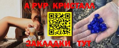 ALPHA-PVP Тулун