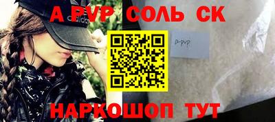 ALPHA-PVP Тулун