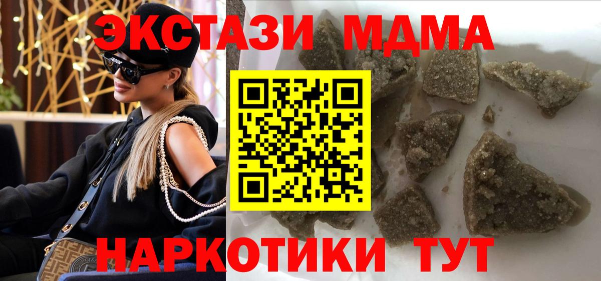 МДМА VHQ  МДМА молли  Белово  Вход с VPN 