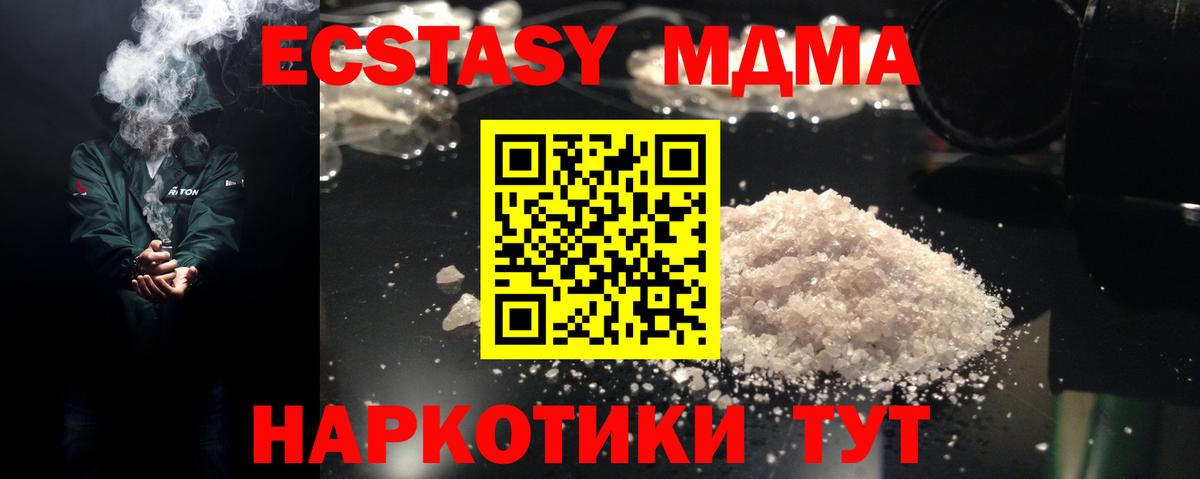 МДМА Molly Белово