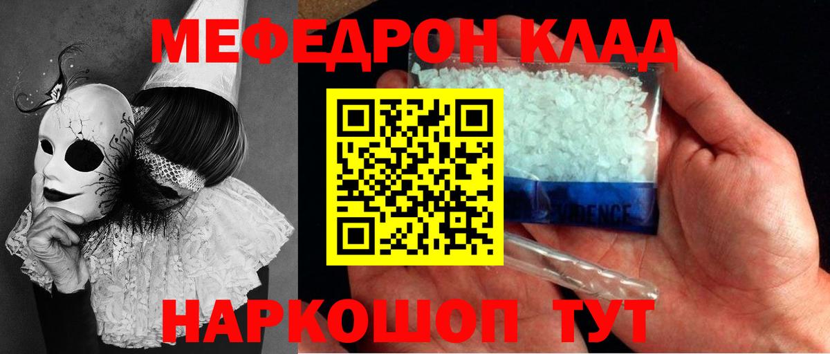 Белово  МЕФ mephedrone  МЯУ-МЯУ VHQ  Вход с VPN 