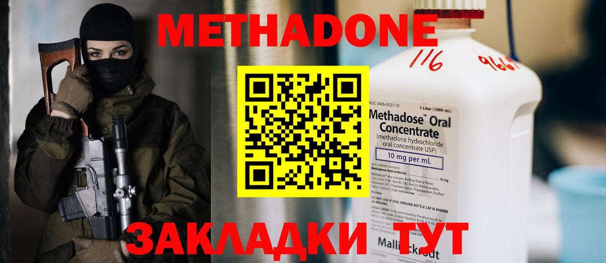 Белово  МЕТАДОН белоснежный  mega сайт  Вход с VPN  Метадон мёд 