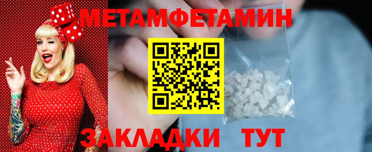 Первитин Декстрометамфетамин 99.9%  Первитин  Белово  Вход с VPN 