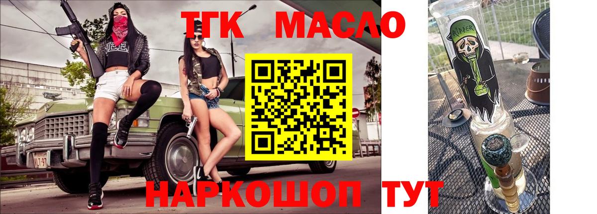 ТГК вейп Белово