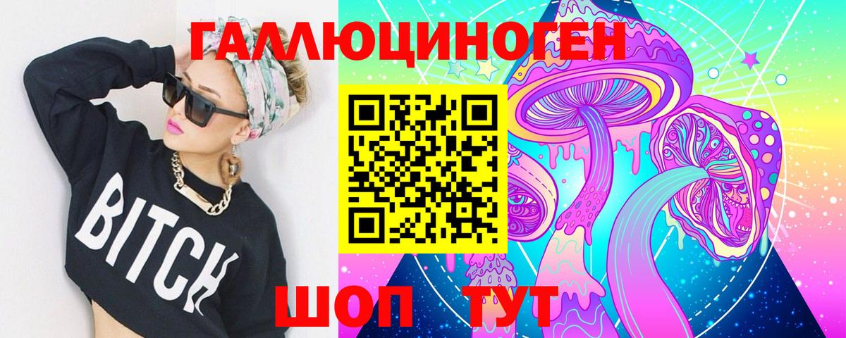 Белово  Псилоцибиновые грибы MAGIC MUSHROOMS  Вход с VPN  Псилоцибиновые грибы ЛСД 